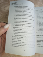 Система минус 60. Похудение без запретов и срывов Здоровье. Фитнес. Спорт | Мириманова Екатерина Валерьевна #4, Жанна М.