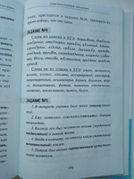 Русский язык. Как "приготовить" ЕГЭ по русскому: кукбук для старшеклассника | Волков Сергей Владимирович #4, Наталья К.