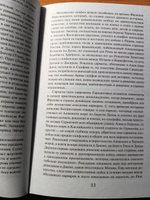 История государства Российского | Карамзин Николай Михайлович #7, Елена Ф.