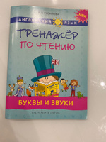 Английский язык. Тренажер / Русинова Е.В. #1, Юлия И.