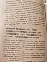 Неестественные причины. Записки судмедэксперта: громкие убийства, ужасающие теракты и запутанные дела | Шеперд Ричард #13, Анастасия Д.