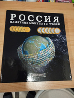 Коллекционный альбом РОССИЯ с блистерными листами для биметаллических 10-рублевых монет. Сомс #2, Олег К.