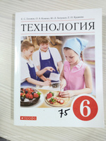 Глозман. Технология 6 класс. Учебник | Глозман Евгений Самуилович #2, Оксана П.