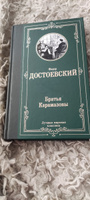 Братья Карамазовы | Достоевский Федор Михайлович #5, Александр Р.