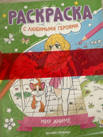 Комплект из 4 книг. Раскраска с любимыми героями #2, Алина Ч.