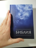 Библия маленькая, синяя "небо", 120х170мм l твердый перелет, словарь #4, Марина С.