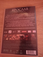 Ярослав / DVD #4, Голованов Андрей Владимирович