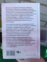 Когда родители любят слишком сильно. Твёрдый переплёт | Майерсон Митч #3, Наталья К.