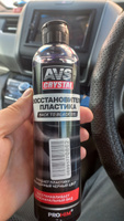 Полироль-восстановитель пластика гель Back to Black gel 250 мл. AVS AVK-919 #8, Сергей М.