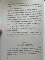 Ульрик кто же ты Татур В.В. Сказка Книга для детей 6 лет | Татур Виктория, Татур Виктория Владимировна #6, Елена Б.