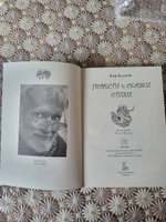 Булычев Повести и сказки. Стихи илл Мигунова | Булычев Кир #4, Елена С.