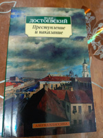 Преступление и наказание | Достоевский Федор Михайлович #9, Андрей К.