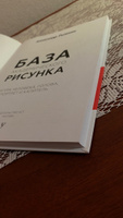 База академического рисунка. Фигура человека, голова, портрет и капитель | Рыжкин Александр Николаевич #8, Диана К.