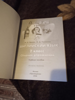 Английский язык. Сборник упражнений. 2 класс. ФГОС Английский в фокусе | Быкова Надежда Ильинична, Поспелова Марина Давидовна #4, Махмуд Т.