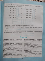 Таблица умножения и деления: 1000 задач и математических шифровок. Занимательная математика | Зеленко Сергей Викторович #43, Дмитрий К.