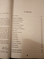 Почему РФ. Стечкин И. #7, Елена Ч.