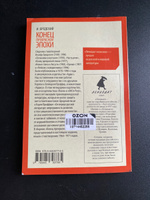 Конец прекрасной эпохи | Бродский Иосиф Александрович #7, Камиль Х.