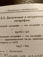 Математика | Роганин Александр Николаевич, Захарийченко Юрий Алексеевич #6, Анастасия С.