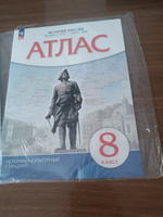 История России. Конец XVII-XVIII век. 8 класс. Атлас. Новый историко-культурный стандарт | Приваловский Алексей Никитич #2, Роман Л.