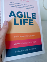 Agile life. Как вывести жизнь на новую орбиту, используя методы agile-планирования, нейрофизиологию и самокоучинг | Ленгольд Катерина #3, Екатерина Н.