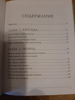 Больше, чем 5 соток. Как на маленьком участке получить максимум урожая | Рыкалина Марина #2, Елена Ч.