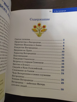 Детям о Православии. О Богородице | Священник Антоний Борисов #7, Оксана Б.