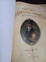 Дети капитана Гранта  Графический роман. | Верн Жюль #4, Ольга Т.