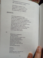 Книга Вдохнул, постоял, прошелся... | Виногродский Бронислав Брониславович #6, Рамиль А.