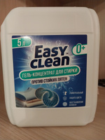 Гель для стирки Easy Clean универсальный 5 литров, для белого, цветного и детского белья #79, Светлана К.