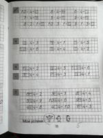 Тренажер по математике для 1 класса | Мишакина Татьяна Леонидовна #2, Наталья И.