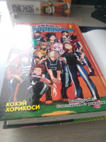 Моя геройская академия. Кн.2 | Хорикоси Кохэй #4, Тимофей З.