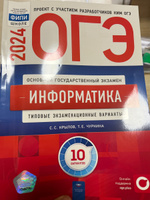 ОГЭ-2025. Информатика: типовые экзаменационные варианты: 10 вариантов #7, Тимофей З.