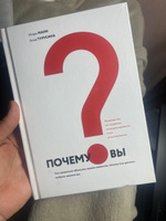 Почему вы? Книга по личному маркетингу и саморазвитию | Турусина Анна Юрьевна, Манн Игорь Борисович #6, Ольга Л.