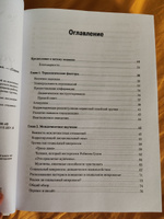 Групповая психотерапия. 5-е изд. | Ялом Ирвин Дэвид, Лесц Молин #5, Елена Ш.