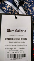 Футболка Glam Galleria #150, Алекс