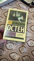 Любовь и дружба | Остен Джейн #7, АбдуРахман Д.