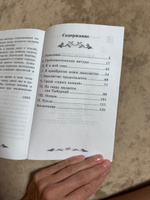 В дурном обществе: повесть. Школьная программа по чтению | Короленко Владимир Галактионович #3, Елена Б.