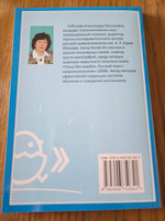 Как научить ребенка читать (Нейропсихологические советы) | Соболева Александра Евгеньевна #7, Мария