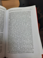 Вронский С., Классическая астрология Том 11. Транзитология-II. Транзиты Меркурия и Венеры | Вронский Сергей Алексеевич, Вронский Сергей #1, Аделаида К.