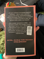 История любовных похождений одинокой женщины | Ихара Сайкаку #4, Надежда К.