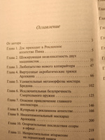 Смерть по объявлению | Сэйерс Дороти Ли #3, Юлия К.