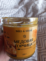 Bees & Seeds Горчица Медовая 330г. 1шт. #24, Пантера