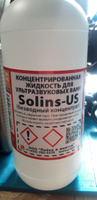 Моющая жидкость для ультразвуковой ванны Solins-US объем 500мл для очистки форсунок #6, Михаил З.