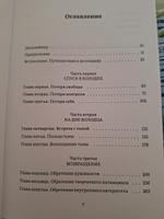 Дарующая жизнь. Женские архетипы в материнстве: от Деметры и Персефоны до Бабы-яги и Василисы Прекрасной | Марчиано Лиза #6, Софья П.