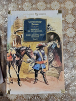 Виконт де Бражелон, или Еще десять лет спустя (с илл.) в 2 т. (комплект) | Дюма Александр #7, Елена С.