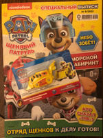 Журнал Щенячий Патруль (Paw Patrol) №6 (2022) с игрушкой в подарок #2, Анастасия В.