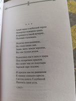 Стихотворения | Есенин Сергей Александрович #14, Софья И.