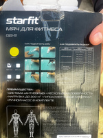 Фитбол STARFIT 55 см, с ручным насосом, желтый #8, Полина Ефимова