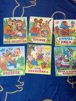 Русские народные сказки для детей и малышей (комплект из 6 книг). Подарок на день рождения #3, Елена т.