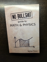 No Bullshit Guide to Math and Physics. На англ. яз. Руководство по математике и физике без фигни #2, Дмитрий Д.